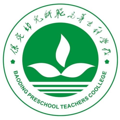 保定幼儿师范高等专科学校怎么样好不好（王牌专业+专业设置）