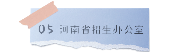 录取查询 | 郑州商学院2021我校体育本科可查询！