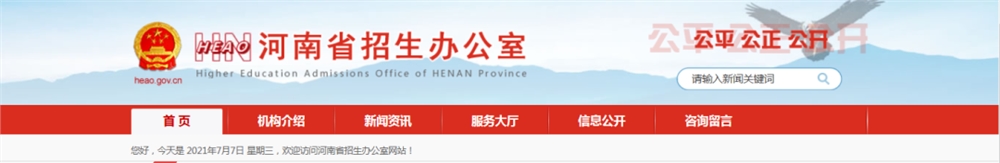 录取查询 | 郑州商学院2021我校体育本科可查询！