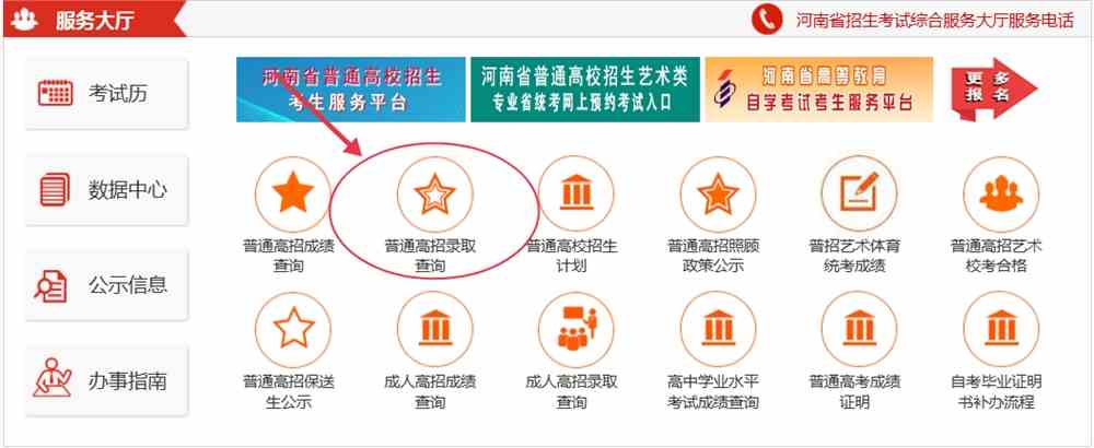 录取查询 | 郑州商学院2021我校体育本科可查询！