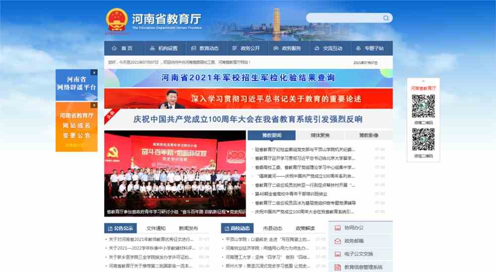 录取查询 | 郑州商学院2021我校体育本科可查询！