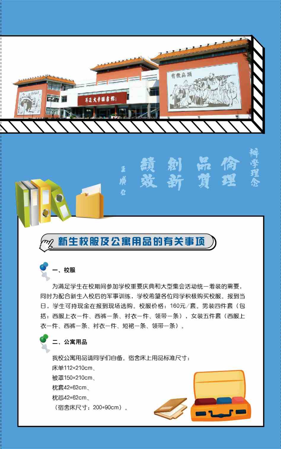 郑州升达经贸管理学院2021年报到须知