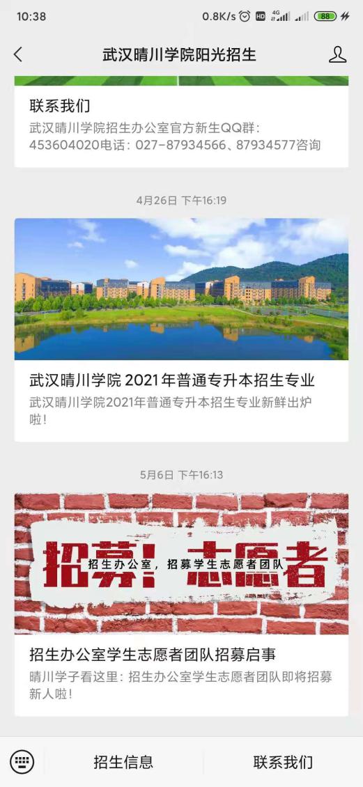 武汉晴川学院2021年各省录取进展情况（持续更新中）