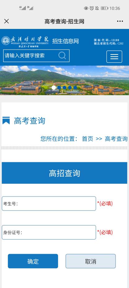 武汉晴川学院2021年各省录取进展情况（持续更新中）
