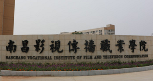 2021南昌影视传播职业学院招生计划-各专业招生人数