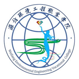 2021潍坊环境工程职业学院招生计划-各专业招生人数