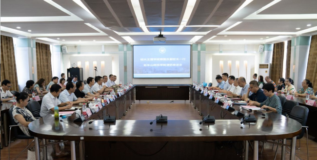 乐山师范学院与绍兴文理学院举行经验交流会暨硕士研究生导师聘任大会