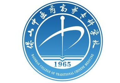 保山中医药高等专科学校怎么样好不好（王牌专业+网友评价）