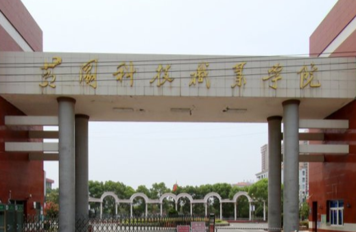 黄冈科技职业学院怎么样_评价如何（网友评价）