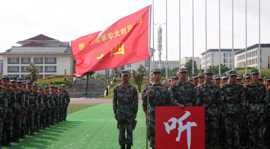 请党放心，强国有我！贵州民族大学举行2020级学生军训动员暨国防教育思政课开班动员大会