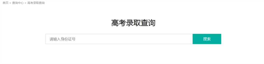 截至7月19日西安欧亚学院录取情况一览