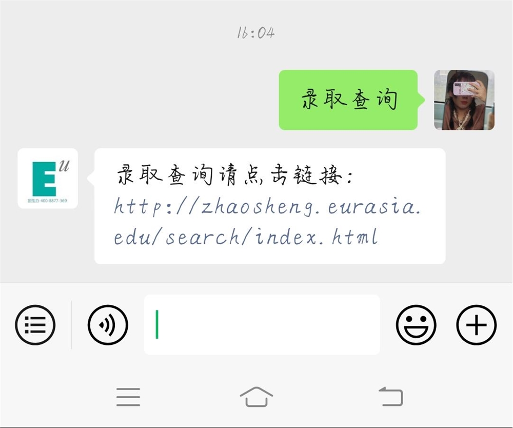 截至7月19日西安欧亚学院录取情况一览