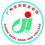 广州东华职业学院怎么样_评价如何（网友评价）