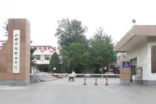 山西旅游职业学院评价怎么样【网友评价】