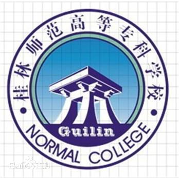 桂林师范高等专科学校怎么样好不好【王牌专业+网友评价】