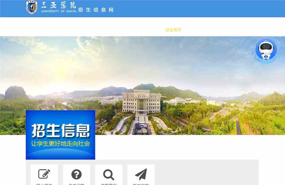三亚学院2021年广东省普通类、艺体类投档名单公示
