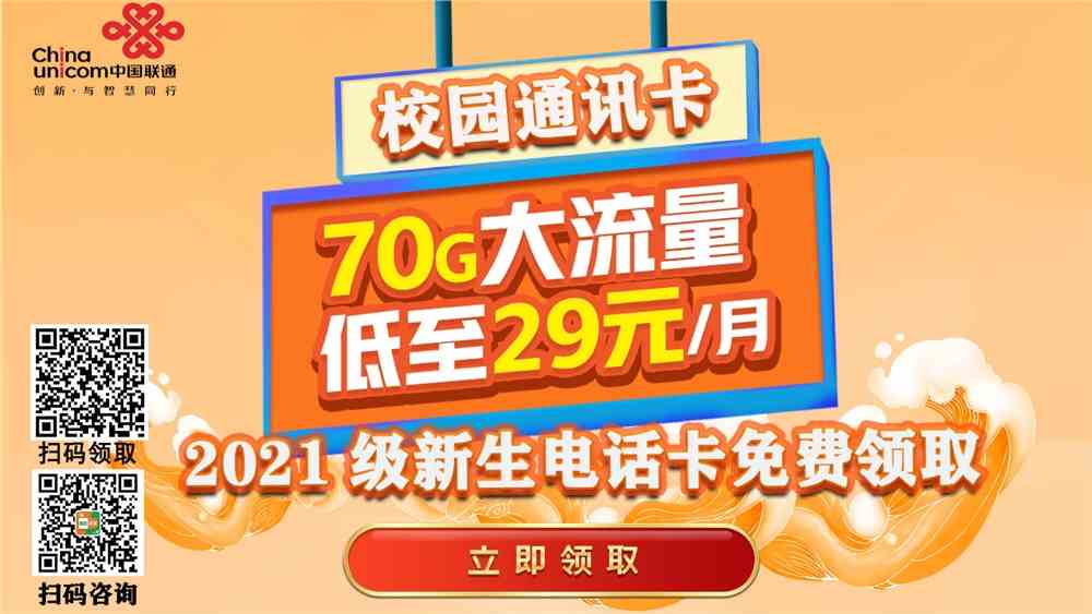 华南理工大学2021年本科新生入学须知 ​