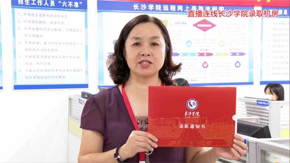 长沙学院顺利完成湖南省本科批（普通类）平行一志愿录取工作