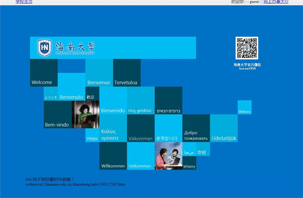 海南大学2021年本科新生录取通知书寄发进展（持续更新） 2021-07-21