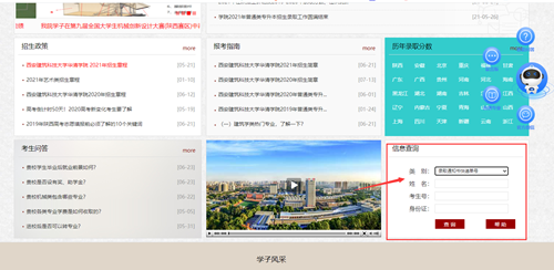 通知书单号查询途径