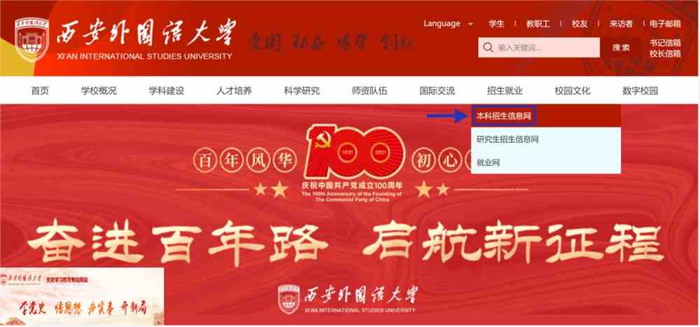 西安外国语大学2021年7月21日我校录取分数情况一览表