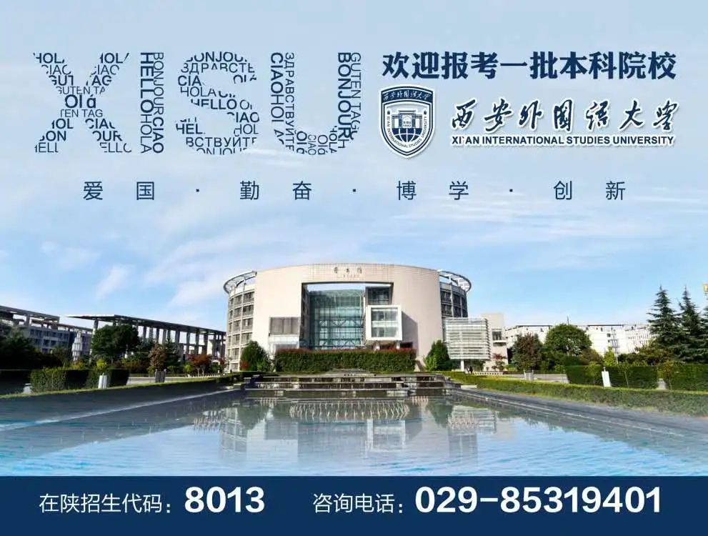 西安外国语大学2021年7月21日我校录取分数情况一览表