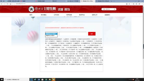郑州大学关于录取通知书寄发、录取查询的说明