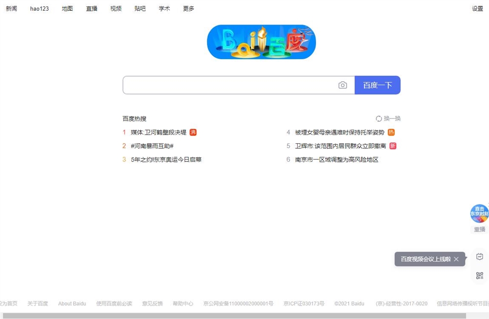 杭州医学院2021年浙江省普通类第二段剩余计划