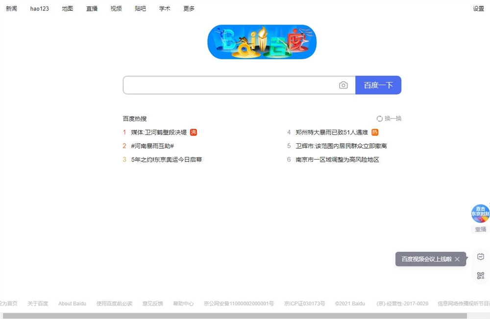 九江学院2021年在山东省本科体育类专业录取分数