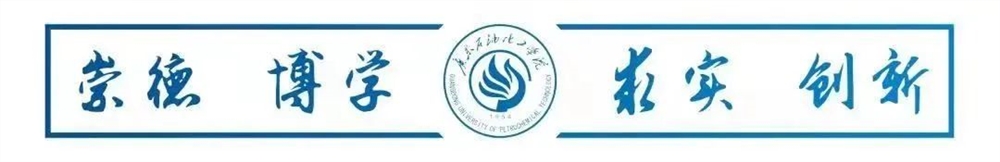 广东石油化工学院2021年海南省普高招生录取最新进展new