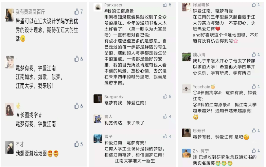 江南大学山东、四川、贵州、甘肃普通类录取结束