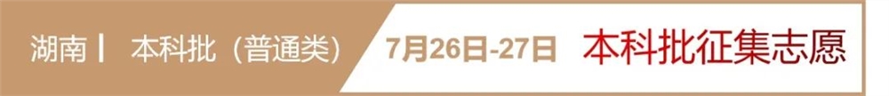 录取进行时|长沙学院2021年本科招生录取进展统计（截至7月24日）