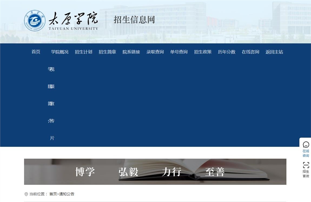 太原学院2021年内蒙古本科批录取公布