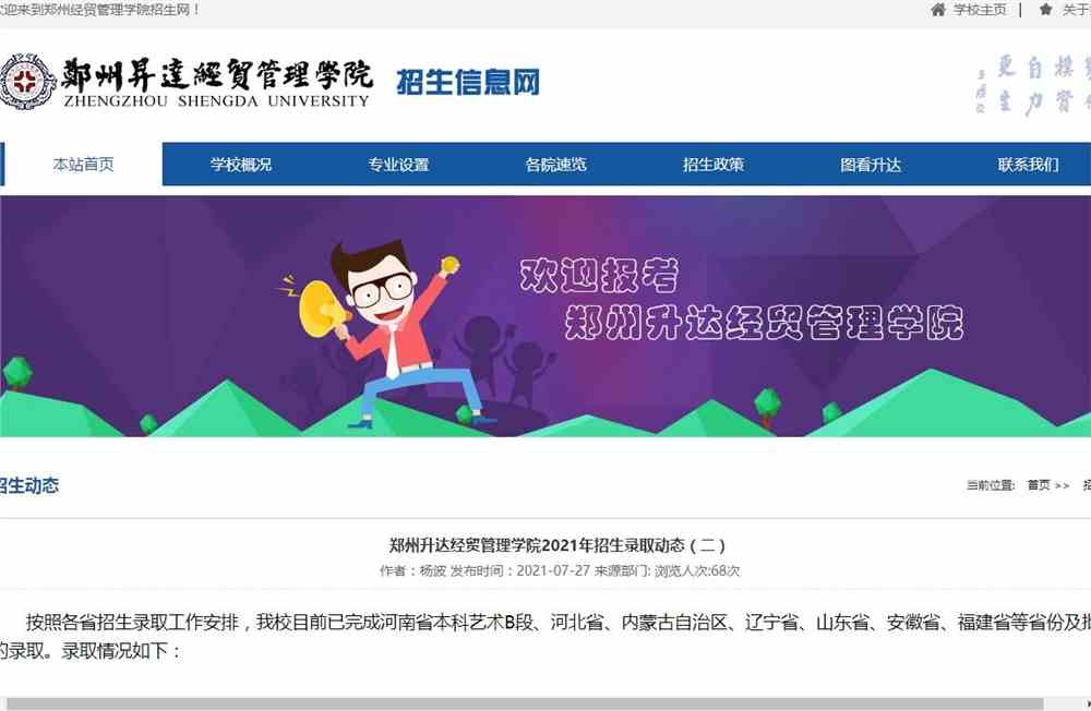 厦门华厦学院2021年福建、重庆、江西、广东、广西等本科批征求志愿一览表