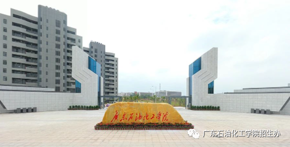 广东石油化工学院2021年江西省普高招生录取最新进展new