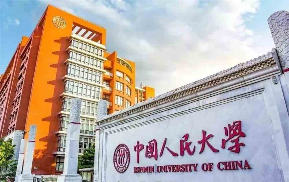 校友会2021中国大学国家哲学社会科学成果文库成果排名，中国人民大学第一