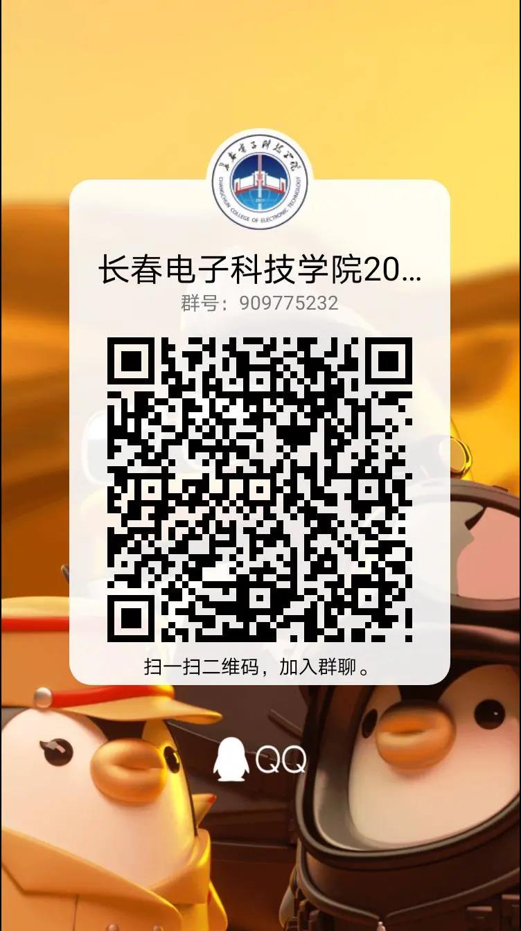 【7月26日】长春电子科技学院2021年招生录取进程