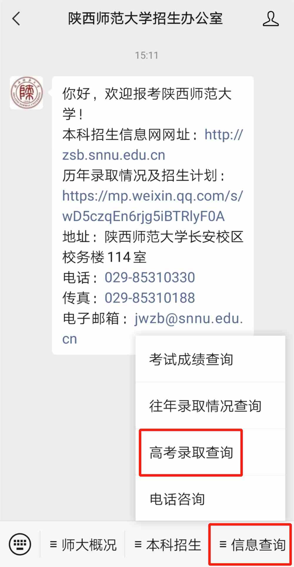 请查收！陕西师范大学2021新生录取通知书陆续发出