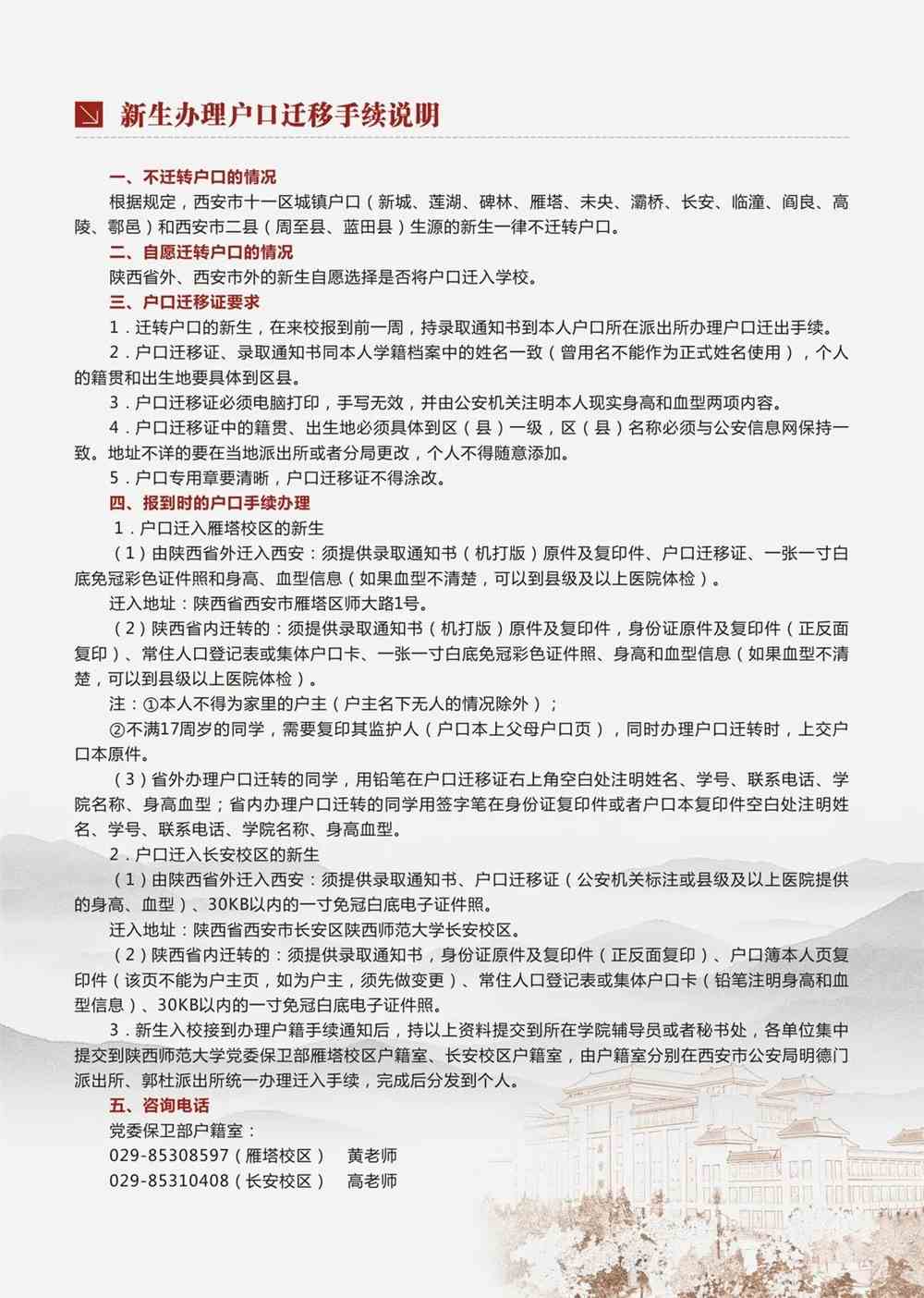请查收！陕西师范大学2021新生录取通知书陆续发出