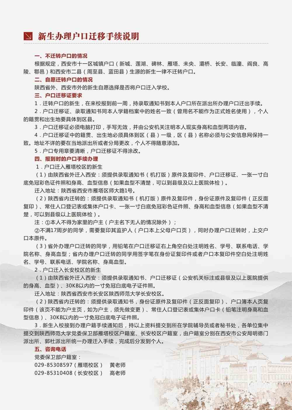 请查收！陕西师范大学2021新生录取通知书陆续发出