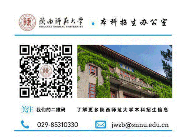 请查收！陕西师范大学2021新生录取通知书陆续发出