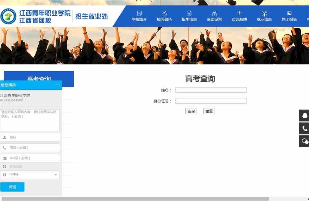江西青年职业学院2021浙江考生预录结果查询入口