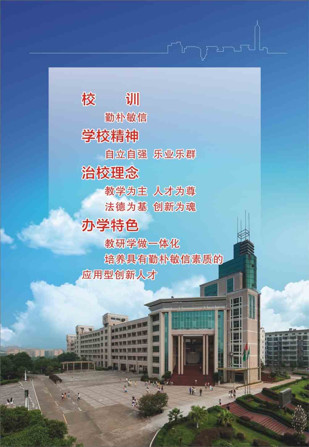 江西工程学院新生入学须知