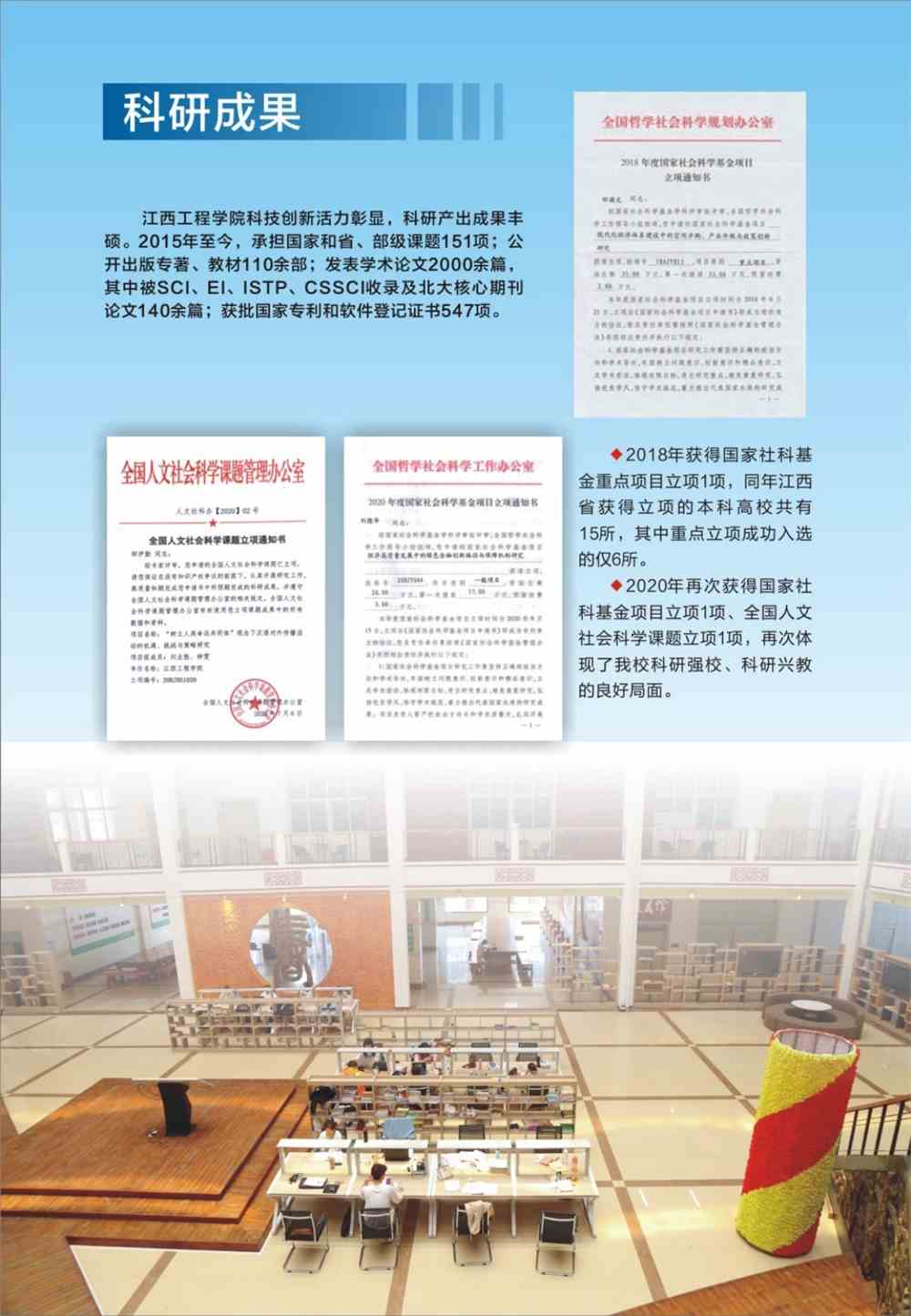 江西工程学院新生入学须知