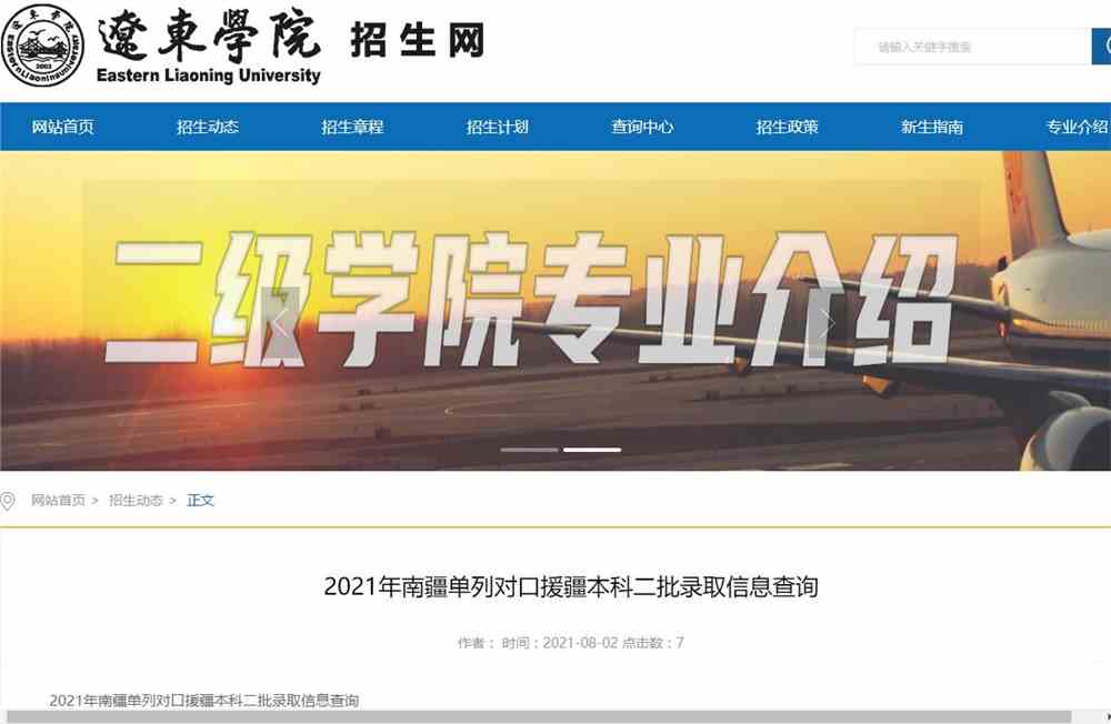 南昌大学2021年新生入学手册