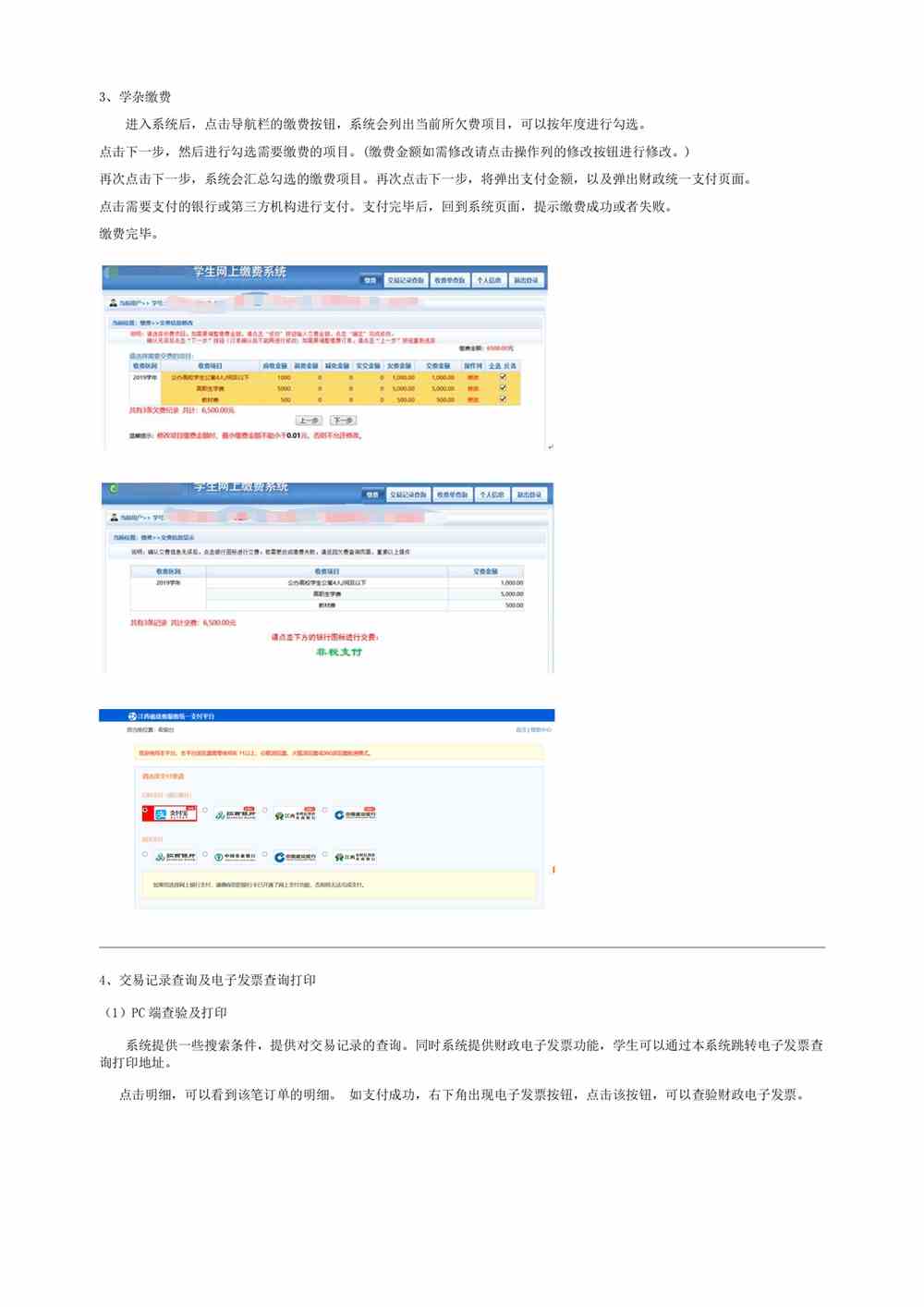 南昌大学2021年新生入学手册