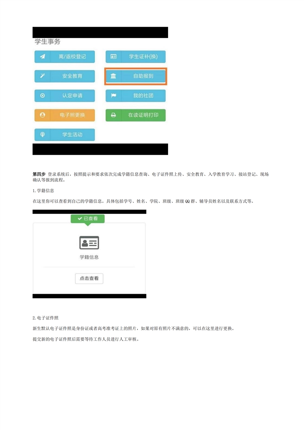 南昌大学2021年新生入学手册