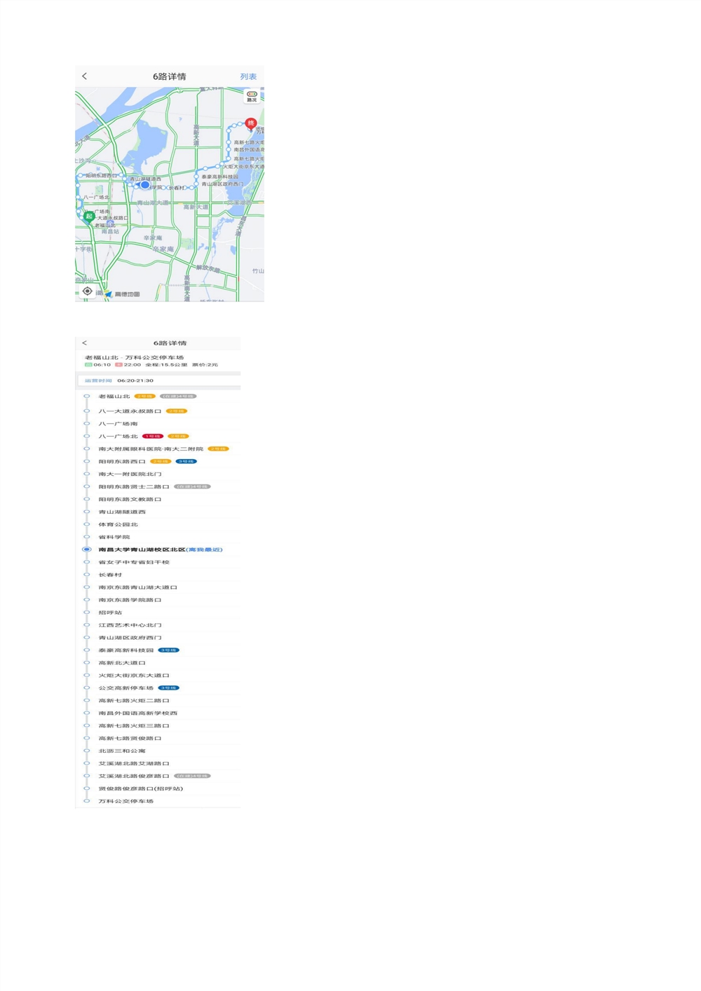 南昌大学2021年新生入学手册