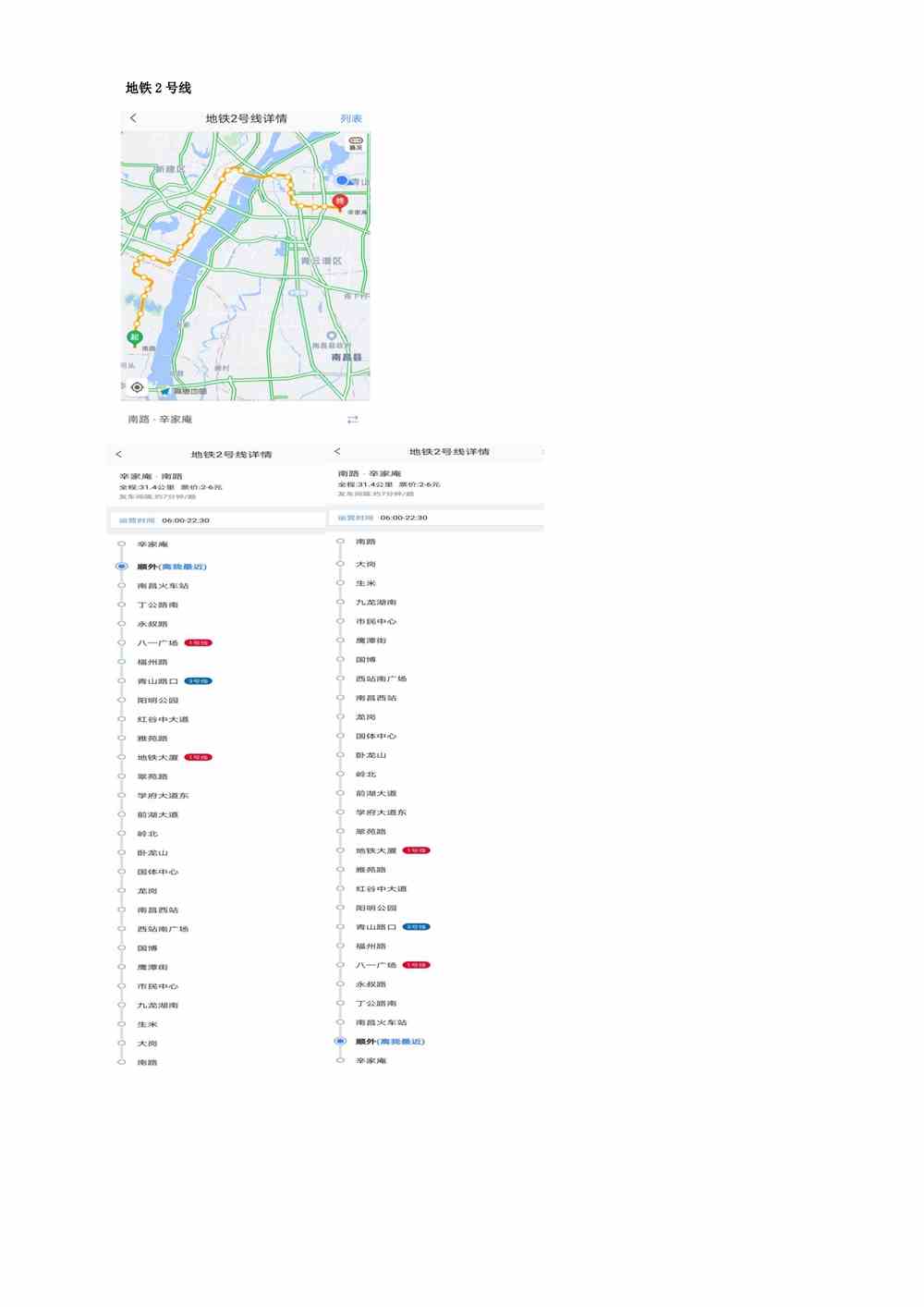 南昌大学2021年新生入学手册