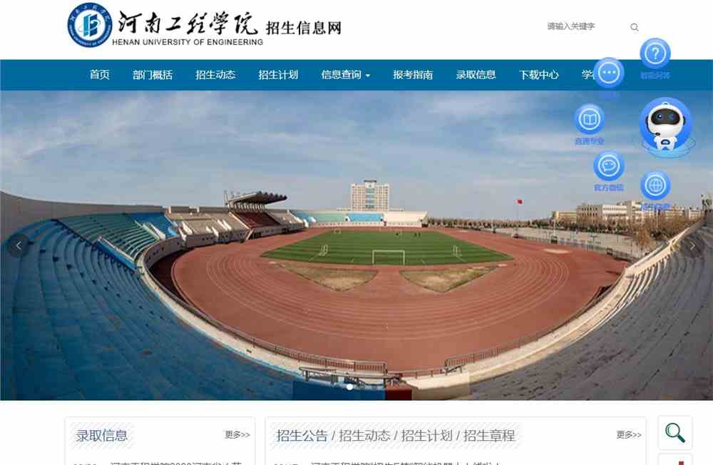 河南工程学院2021年甘肃省本科二批普通类录取查询